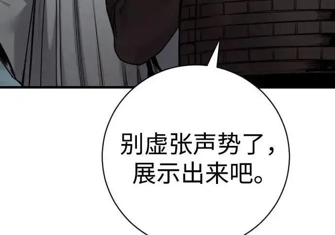 《杀手转职》[第3季 20话] 主人图182