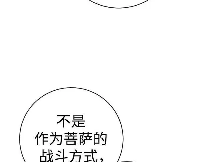 《杀手转职》[第3季 20话] 主人图183
