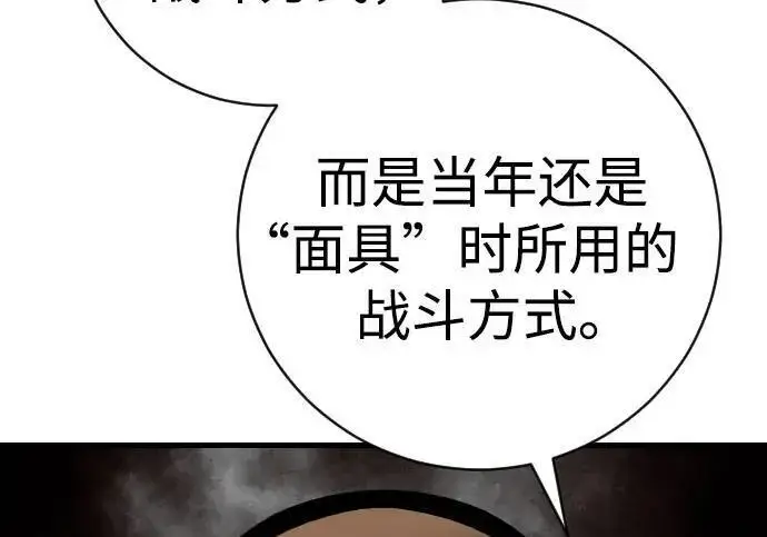 《杀手转职》[第3季 20话] 主人图184