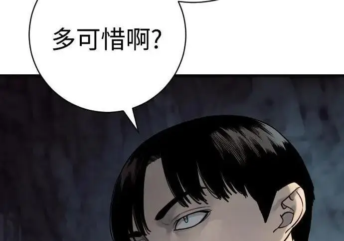 《杀手转职》[第3季 20话] 主人图190