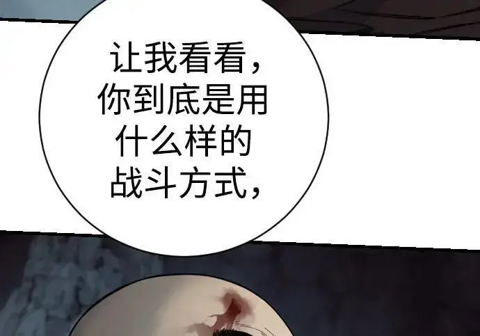 《杀手转职》[第3季 20话] 主人图192