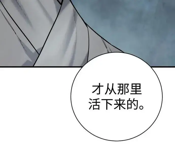 《杀手转职》[第3季 20话] 主人图194