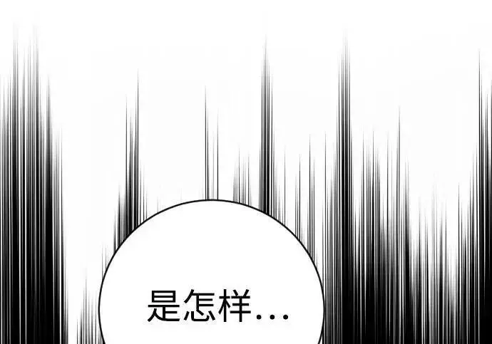 《杀手转职》[第3季 20话] 主人图195