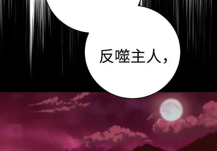 《杀手转职》[第3季 20话] 主人图196