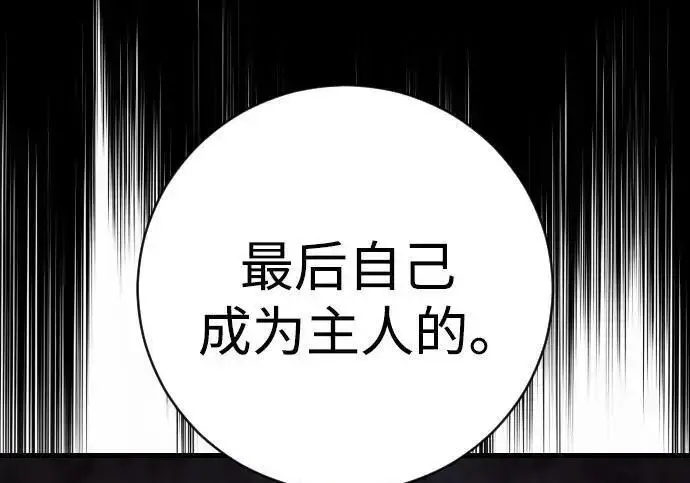 《杀手转职》[第3季 20话] 主人图199