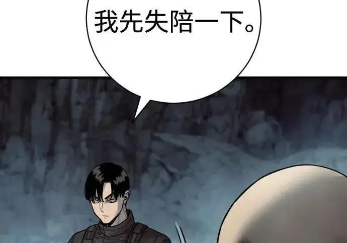 《杀手转职》[第3季 20话] 主人图20
