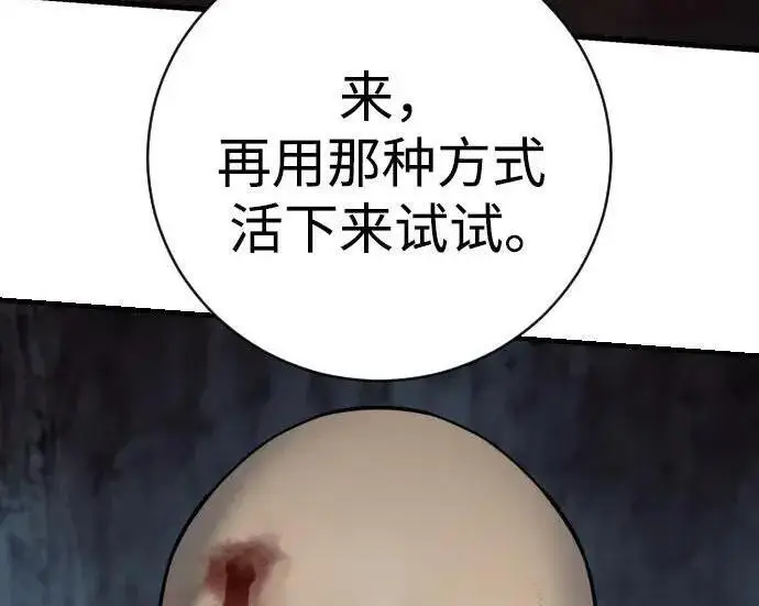 《杀手转职》[第3季 20话] 主人图202