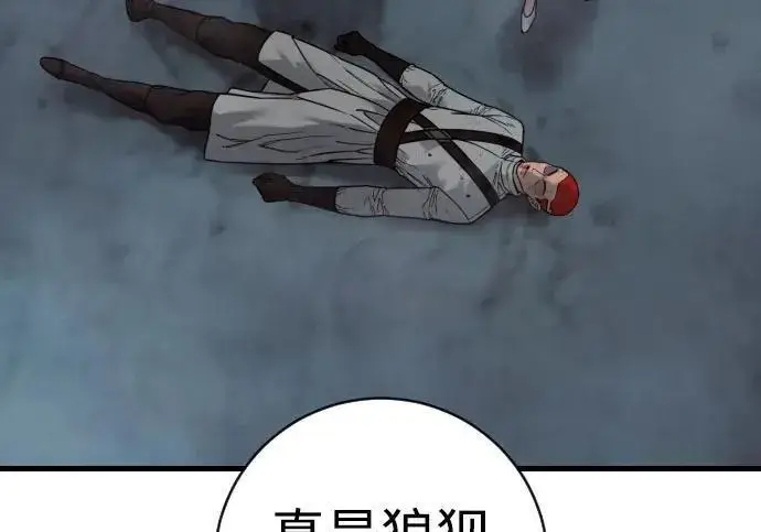 《杀手转职》[第3季 20话] 主人图211