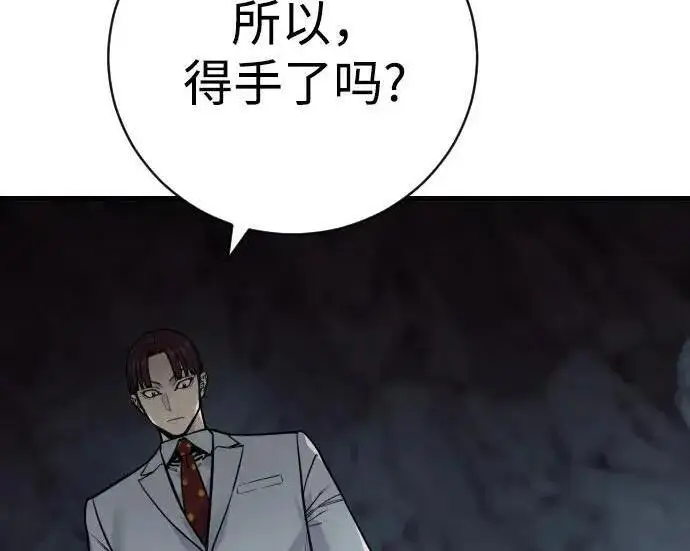 《杀手转职》[第3季 20话] 主人图214
