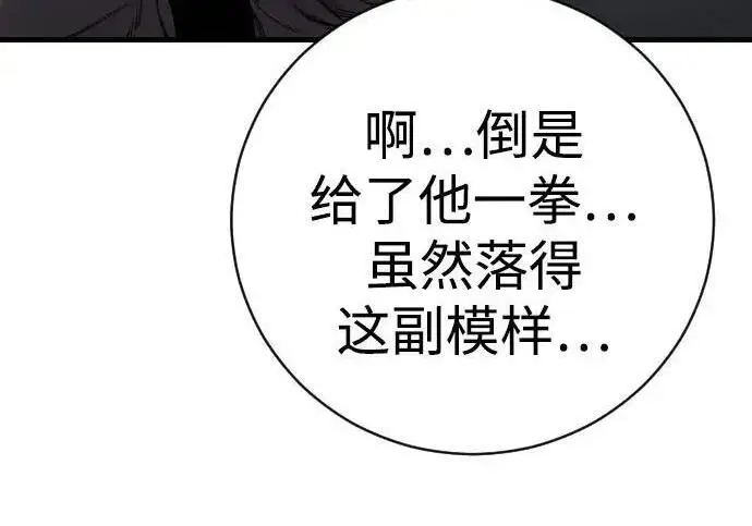 《杀手转职》[第3季 20话] 主人图217