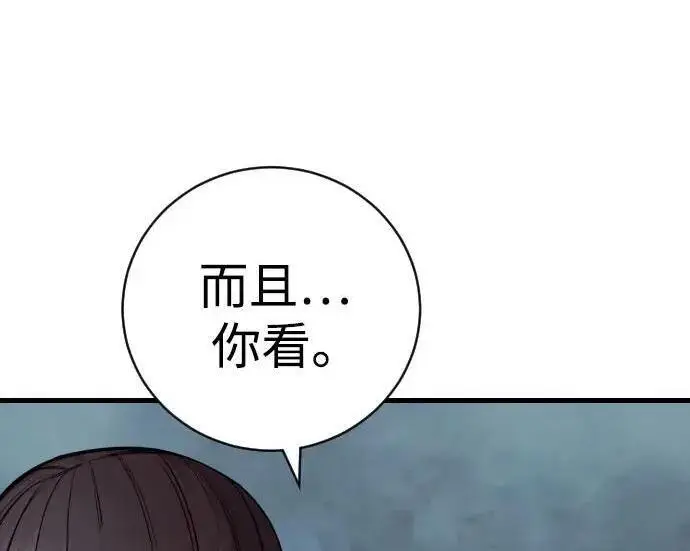 《杀手转职》[第3季 20话] 主人图218