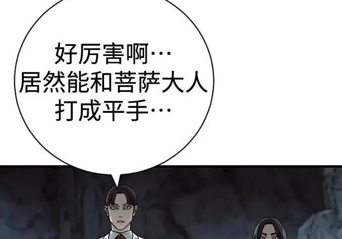 《杀手转职》[第3季 20话] 主人图239