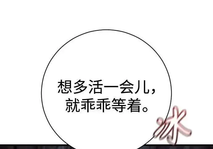 《杀手转职》[第3季 20话] 主人图24