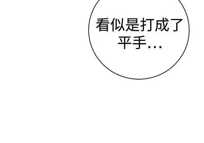 《杀手转职》[第3季 20话] 主人图241