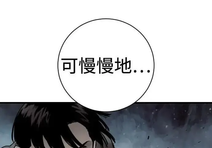 《杀手转职》[第3季 20话] 主人图242