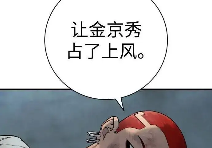 《杀手转职》[第3季 20话] 主人图251