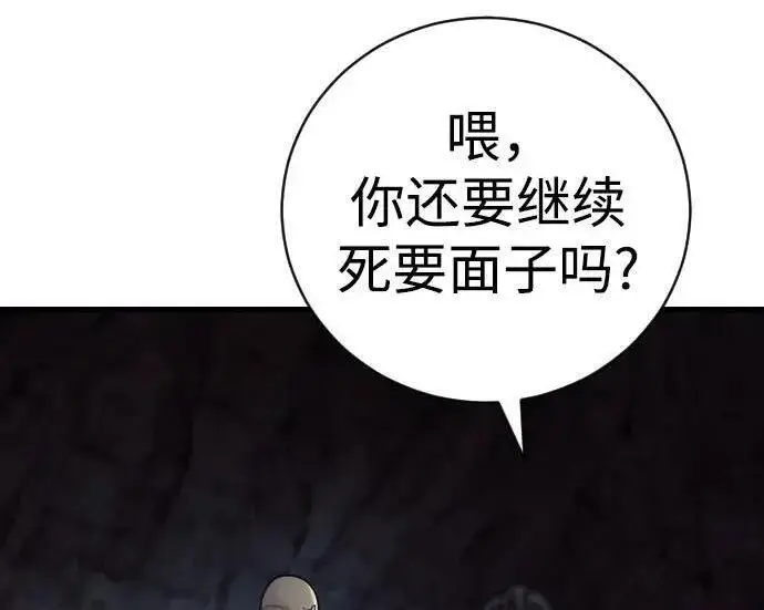 《杀手转职》[第3季 20话] 主人图253