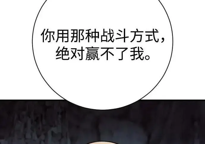 《杀手转职》[第3季 20话] 主人图256