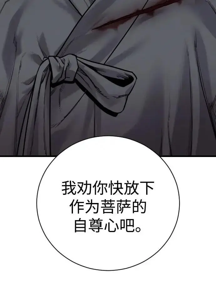 《杀手转职》[第3季 20话] 主人图258