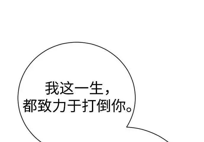 《杀手转职》[第3季 20话] 主人图259