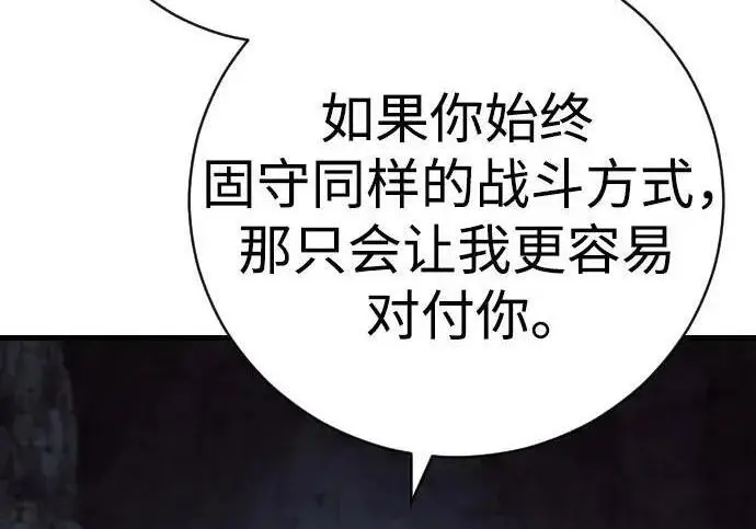《杀手转职》[第3季 20话] 主人图260