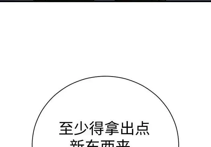 《杀手转职》[第3季 20话] 主人图263