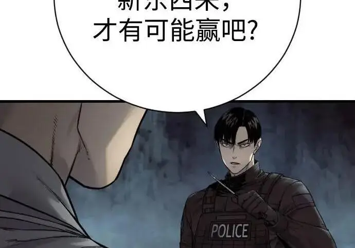 《杀手转职》[第3季 20话] 主人图264