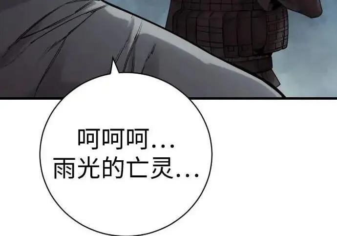 《杀手转职》[第3季 20话] 主人图265