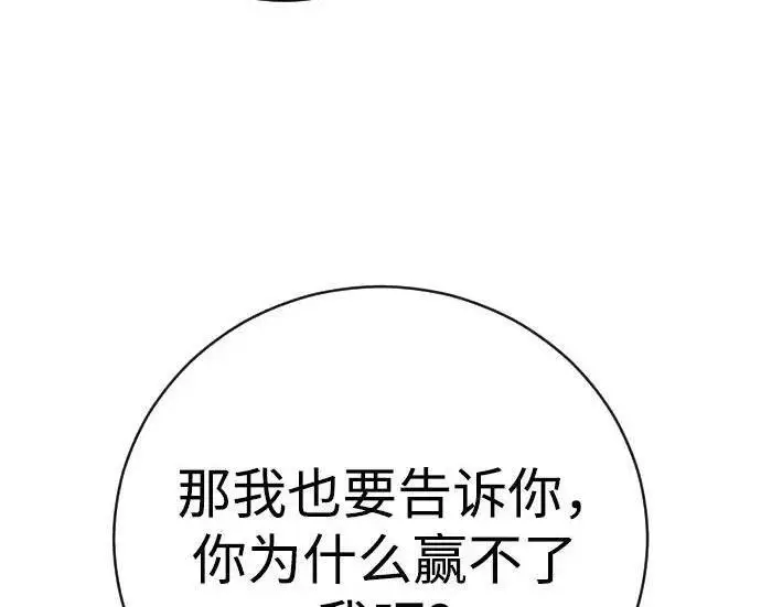 《杀手转职》[第3季 20话] 主人图266