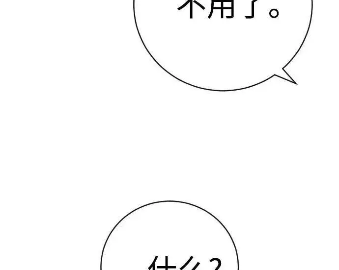 《杀手转职》[第3季 20话] 主人图270