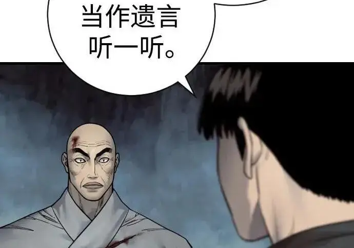 《杀手转职》[第3季 20话] 主人图275