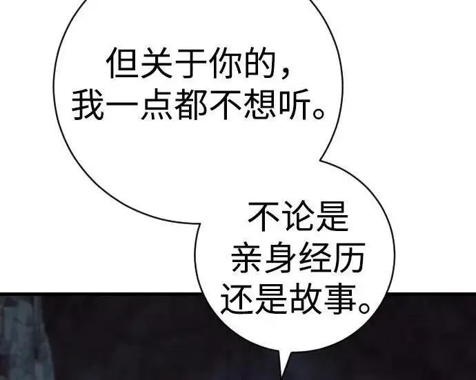 《杀手转职》[第3季 20话] 主人图277