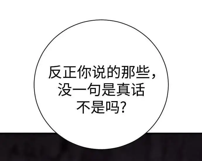 《杀手转职》[第3季 20话] 主人图281