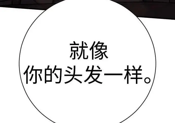《杀手转职》[第3季 20话] 主人图287