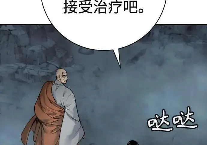 《杀手转职》[第3季 20话] 主人图30