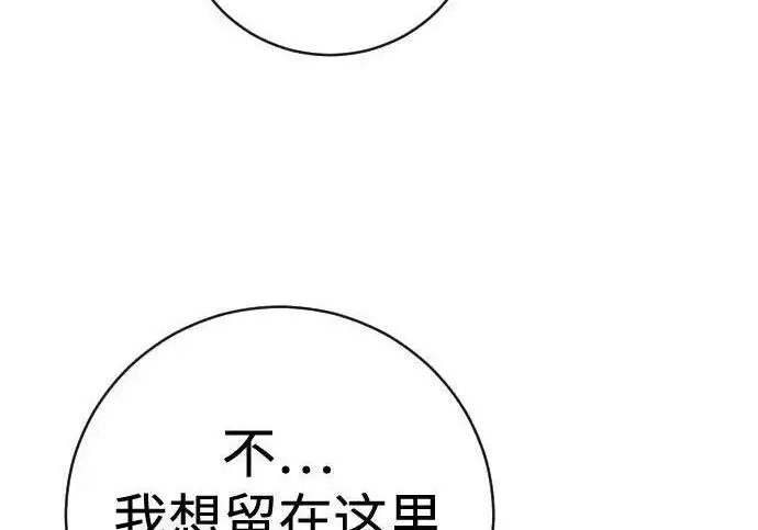 《杀手转职》[第3季 20话] 主人图33
