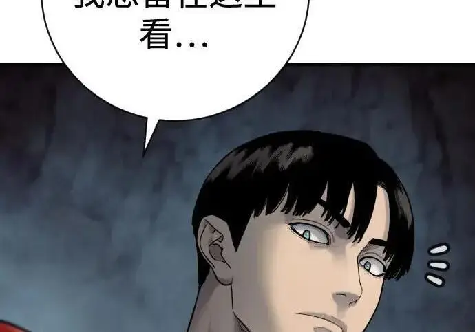 《杀手转职》[第3季 20话] 主人图34