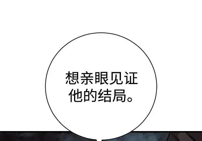 《杀手转职》[第3季 20话] 主人图37