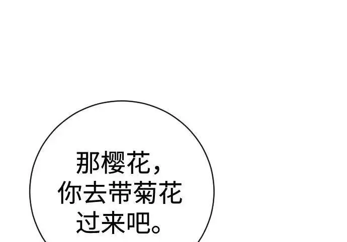 《杀手转职》[第3季 20话] 主人图41