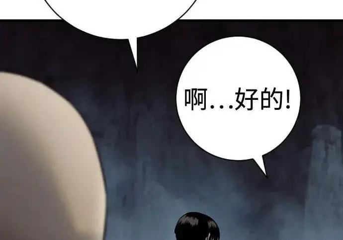 《杀手转职》[第3季 20话] 主人图42