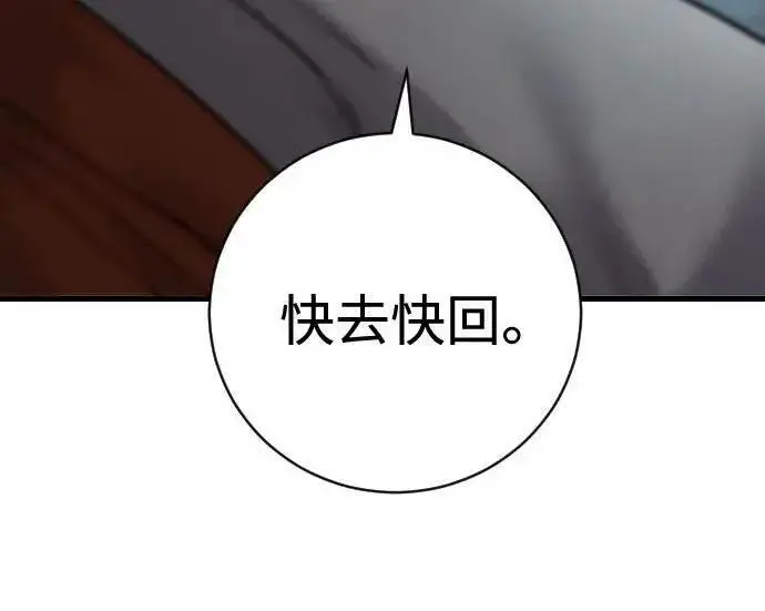《杀手转职》[第3季 20话] 主人图44