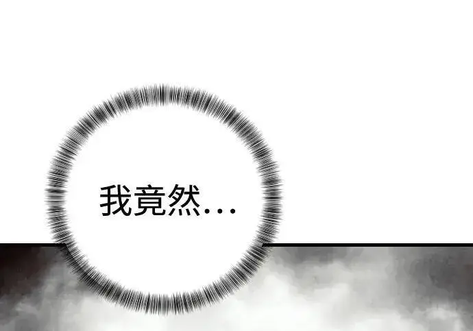 《杀手转职》[第3季 20话] 主人图45