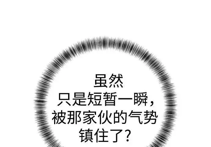 《杀手转职》[第3季 20话] 主人图48