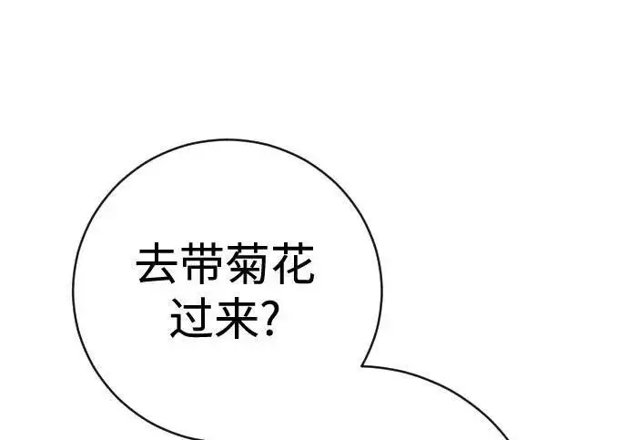 《杀手转职》[第3季 20话] 主人图61