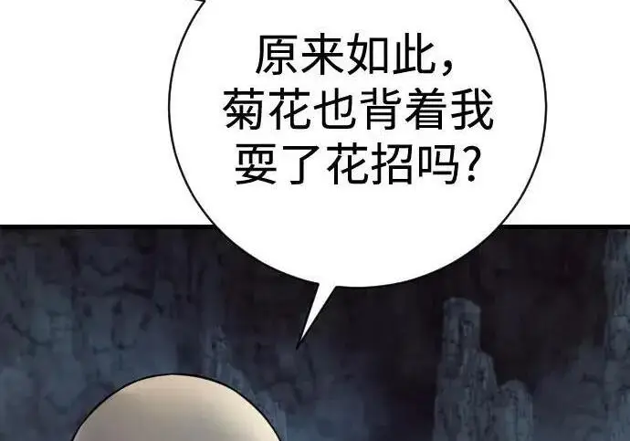 《杀手转职》[第3季 20话] 主人图62