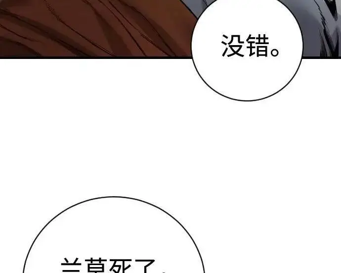 《杀手转职》[第3季 20话] 主人图64
