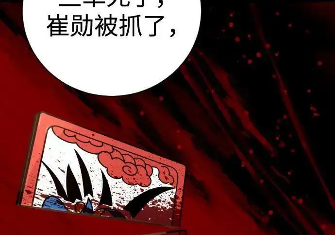 《杀手转职》[第3季 20话] 主人图65