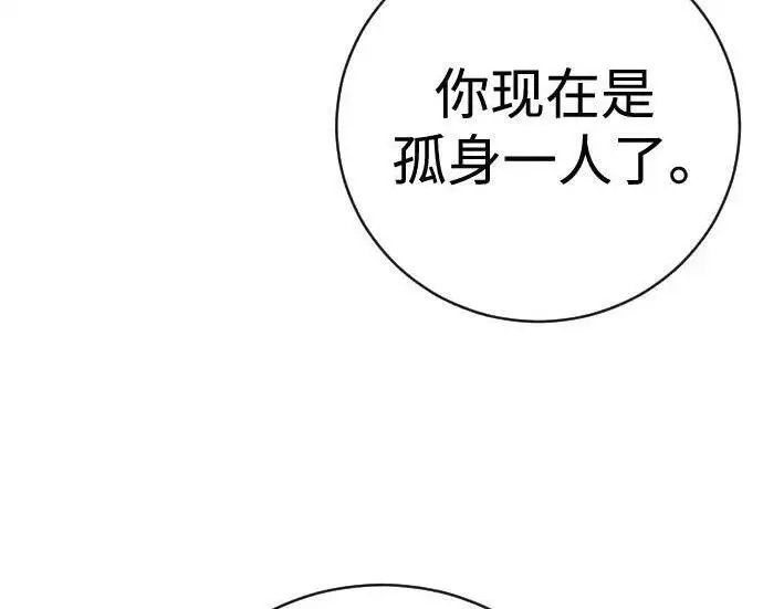 《杀手转职》[第3季 20话] 主人图68