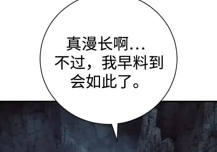 《杀手转职》[第3季 20话] 主人图69