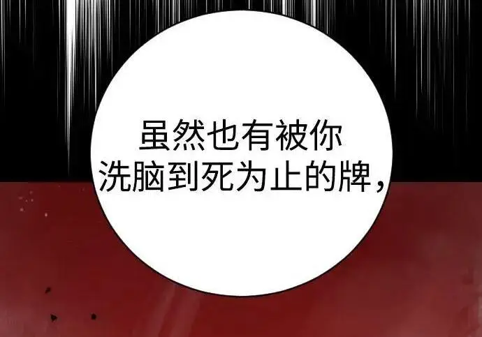 《杀手转职》[第3季 20话] 主人图73